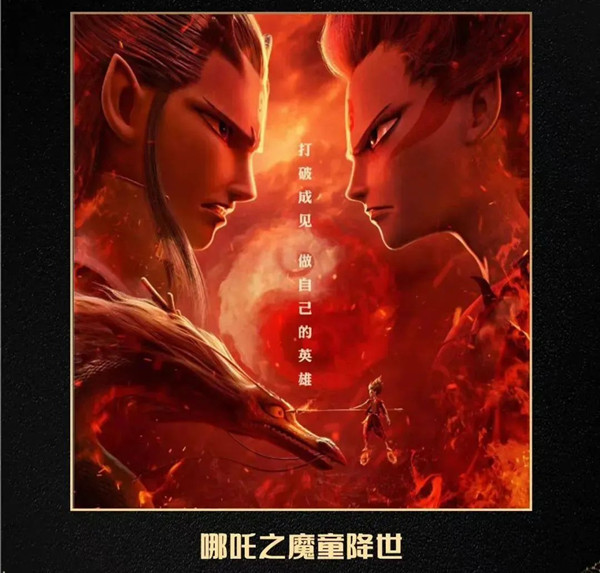 哪吒_副本.jpg