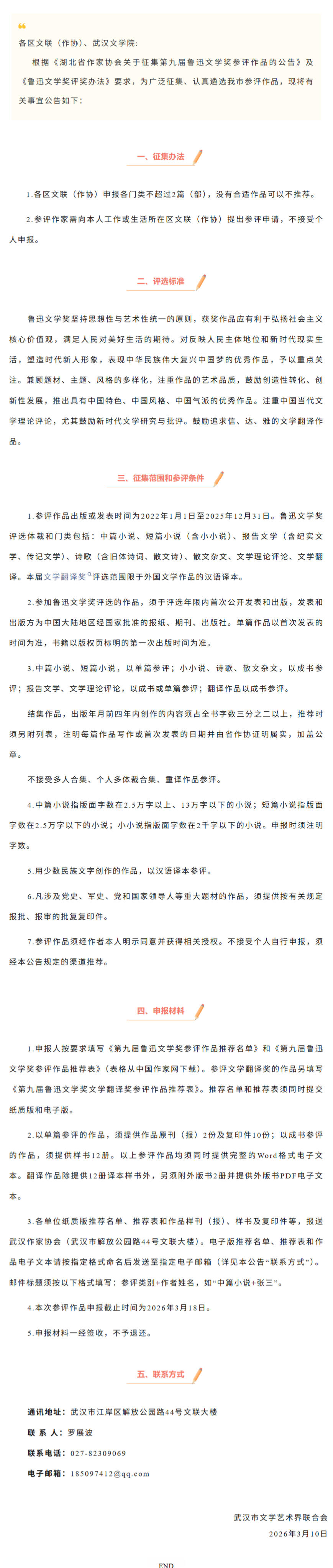 QQ_1774836722191(1).png